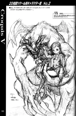 Page 32 of Silent Butterfly 2nd swallowtail