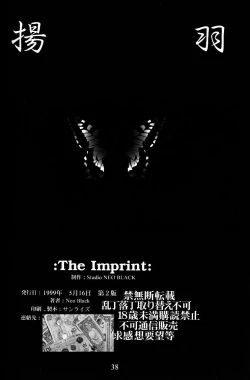 Page 37 of Silent Butterfly 2nd swallowtail