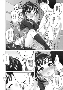 Page 10 of Mai-chan Kawaii.