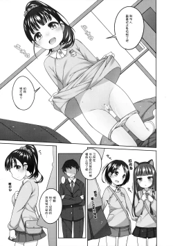 Page 15 of Mai-chan Kawaii.