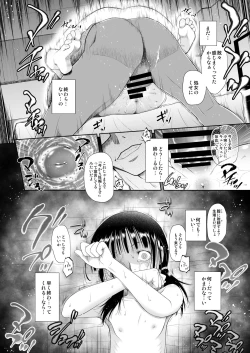 Page 17 of Shojo Kushige