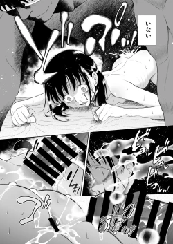 Page 25 of Shojo Kushige