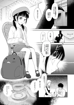 Page 4 of Shojo Kushige