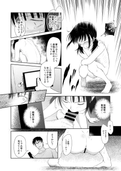 Page 9 of Shojo Kushige