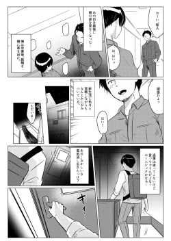 Page 29 of Ore no Sukina Hito wa, Okitsune-san!