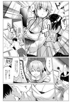 Page 8 of Ore no Sukina Hito wa, Okitsune-san!