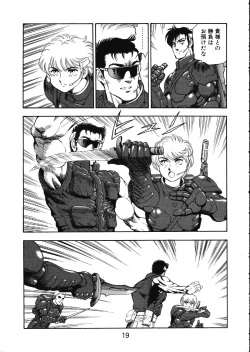 Page 20 of MERMAID CRISIS Volume. 5