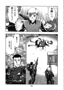 Page 40 of MERMAID CRISIS Volume. 5