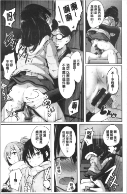 Page 123 of Period | 姦淫期間