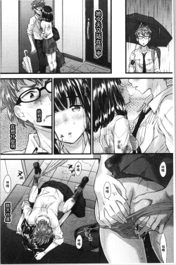 Page 15 of Hatsujou Love Rhythm - Excite Love Rhythm | 發情的愛慾節奏