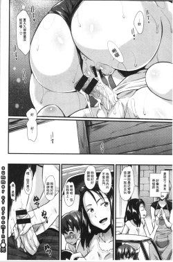 Page 171 of Hatsujou Love Rhythm - Excite Love Rhythm | 發情的愛慾節奏