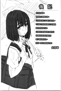 Page 178 of Hatsujou Love Rhythm - Excite Love Rhythm | 發情的愛慾節奏