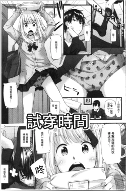 Page 46 of Hatsujou Love Rhythm - Excite Love Rhythm | 發情的愛慾節奏