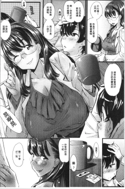 Page 91 of Hatsujou Love Rhythm - Excite Love Rhythm | 發情的愛慾節奏
