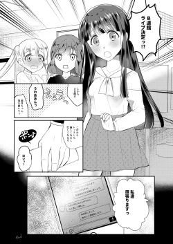 Page 26 of Seijun Idol Suiminkan