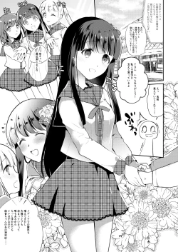 Page 3 of Seijun Idol Suiminkan