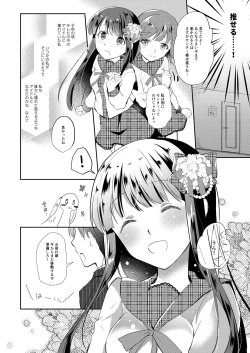 Page 4 of Seijun Idol Suiminkan