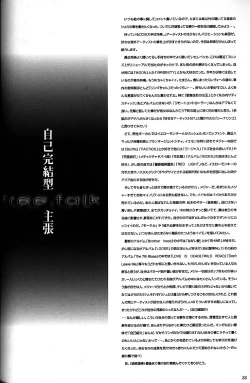 Page 25 of Silent Butterfly 3rd