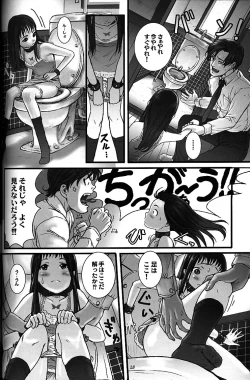 Page 27 of Silent Butterfly 3rd