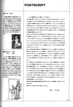 Page 35 of Silent Butterfly 3rd