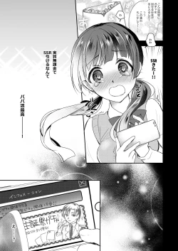 Page 4 of Gacha Hai JK Supportx