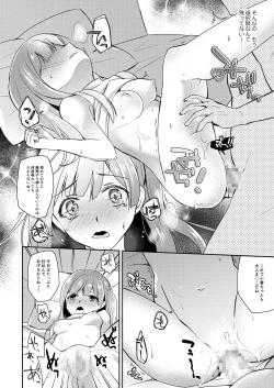 Page 5 of JK Idol no Oshigoto