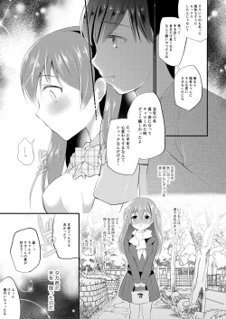 Page 11 of Boku no Shiranai Kanojo no Ayamachi