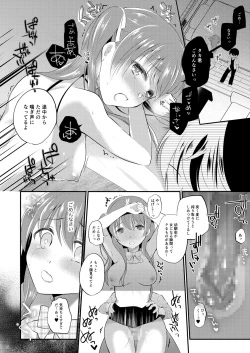 Page 22 of Boku no Shiranai Kanojo no Ayamachi