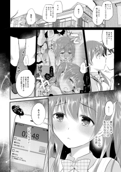Page 28 of Boku no Shiranai Kanojo no Ayamachi