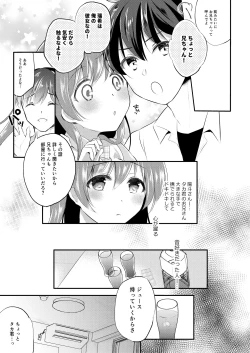 Page 9 of Boku no Shiranai Kanojo no Ayamachi