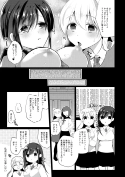 Page 15 of Idol Saimin Eigyou