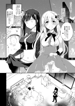 Page 16 of Idol Saimin Eigyou