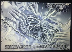 Page 57 of RANDOM NUDE 6.55