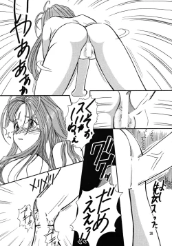 Page 28 of Arigataki Shiawase Fuku Shiki