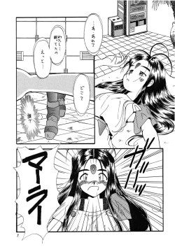 Page 7 of Arigataki Shiawase Fuku Shiki