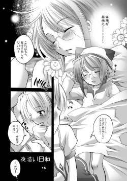 Page 16 of HONEY PACK 10