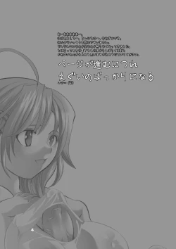 Page 4 of HONEY PACK 10