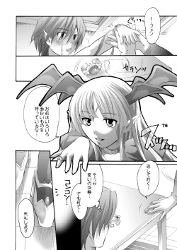 Page 74 of HONEY PACK 10