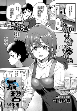 Page 1 of Asazato San wa kotowaranai