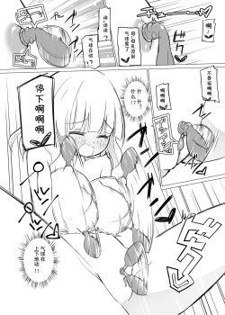 Page 11 of Zokubutsu.zipChika