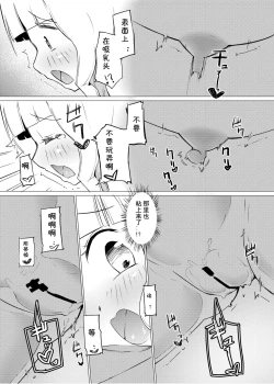 Page 15 of Zokubutsu.zipChika