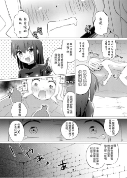 Page 28 of Zokubutsu.zipChika