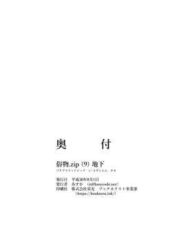 Page 30 of Zokubutsu.zipChika