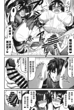 Page 16 of Karakuri to Haha