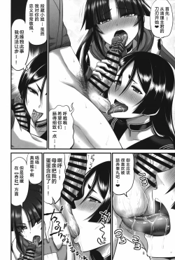 Page 8 of Karakuri to Haha