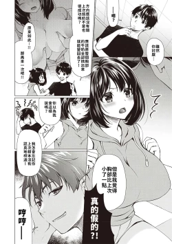 Page 2 of Mada Ane ushi