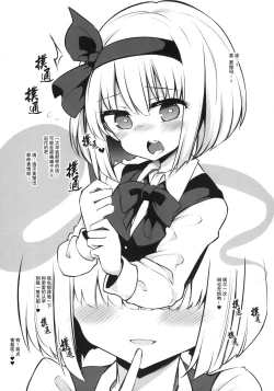 Page 6 of Juujun na Niwashi wa Osuki desu ka? - Do you Love Obedient Gardener?