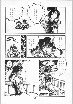 Page 14 of Aniparo Garu