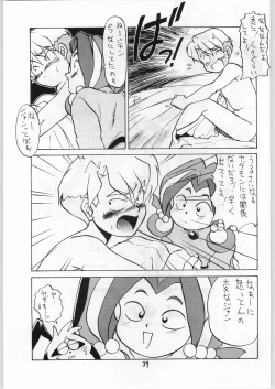 Page 39 of Aniparo Garu