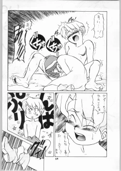 Page 44 of Aniparo Garu